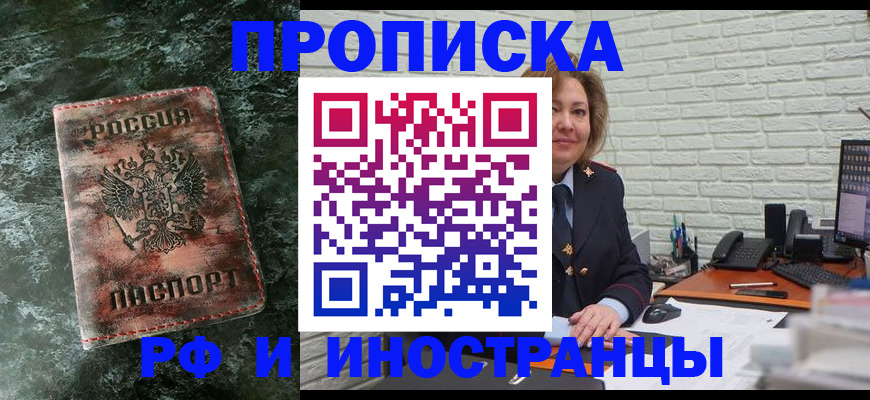 временная регистрация поиск в Енисейске