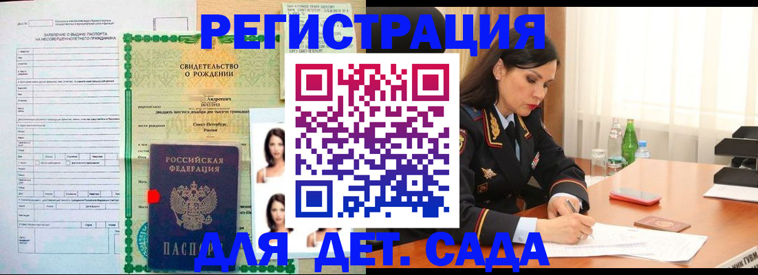 прописка регистрация в Енисейске